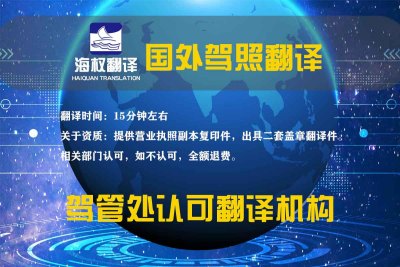 印尼驾照翻译